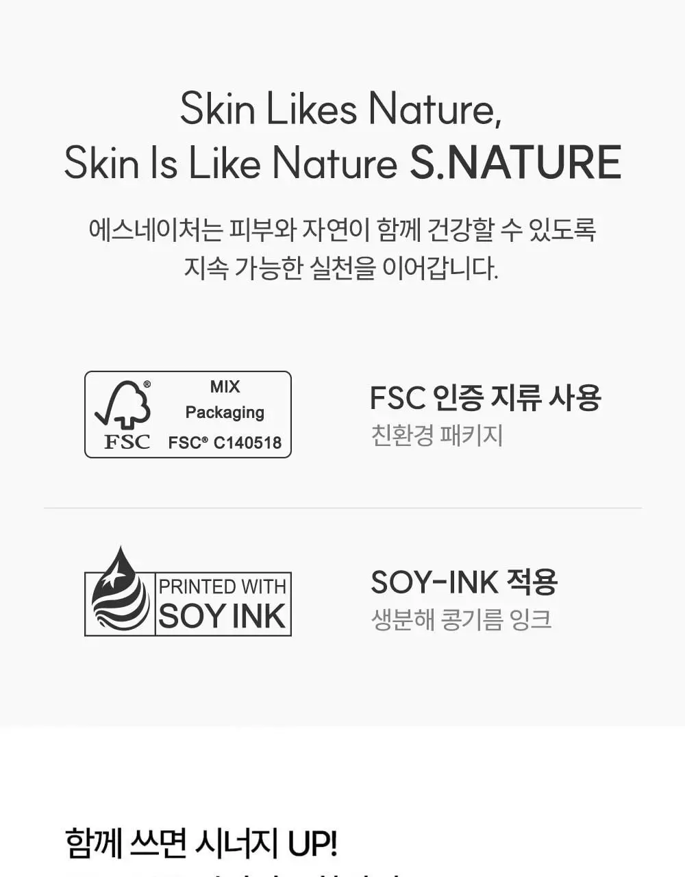 [역대급용량/1등 모공 수분천재크림] 에스네이처 아쿠아 스쿠알란 수분크림 60ml 더블기획 (+수분크림 10ml) 상세페이지 43
